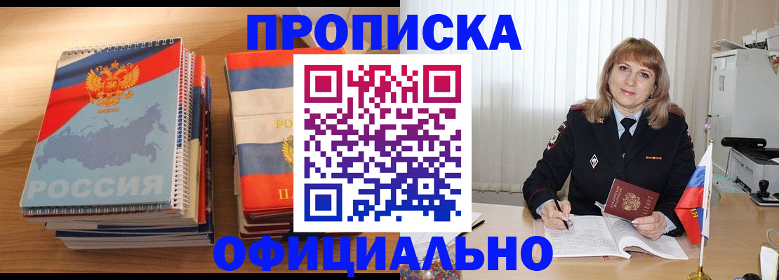 прописка паспорт в Кирово-Чепецке