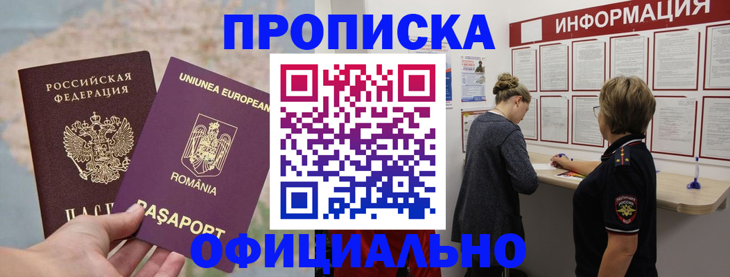 временная регистрация гарантия в Кирово-Чепецке