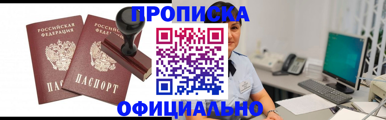 прописка регистрация в Кирово-Чепецке