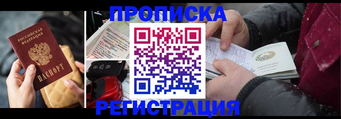 миграционный учет в Кирово-Чепецке