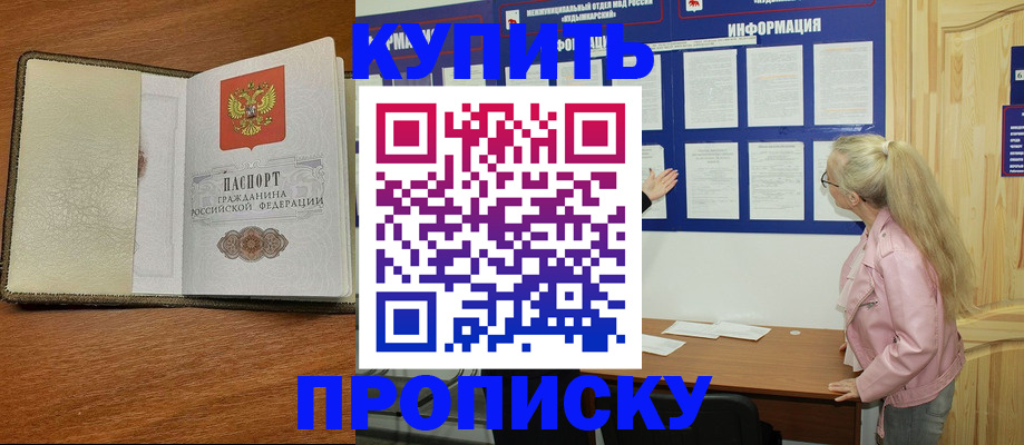 временная регистрация недорого в Кирово-Чепецке