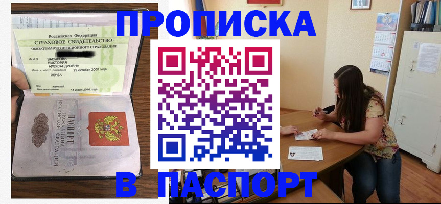 пропишу в квартире в Кирово-Чепецке