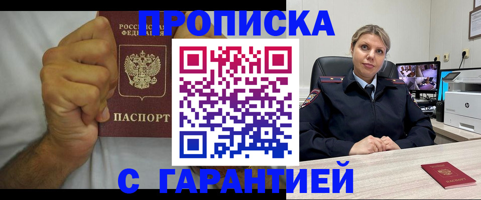 прописка ребенка в Кирово-Чепецке
